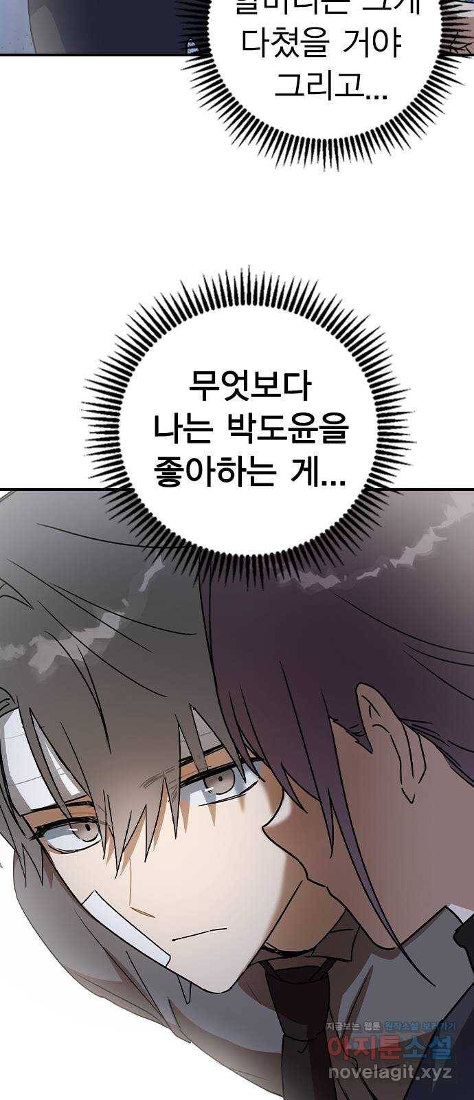 전생연분 20화 57