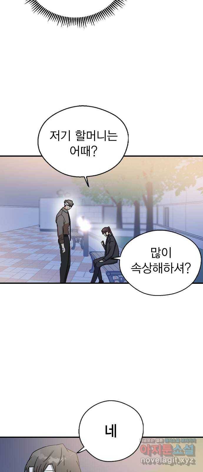 전생연분 20화 65