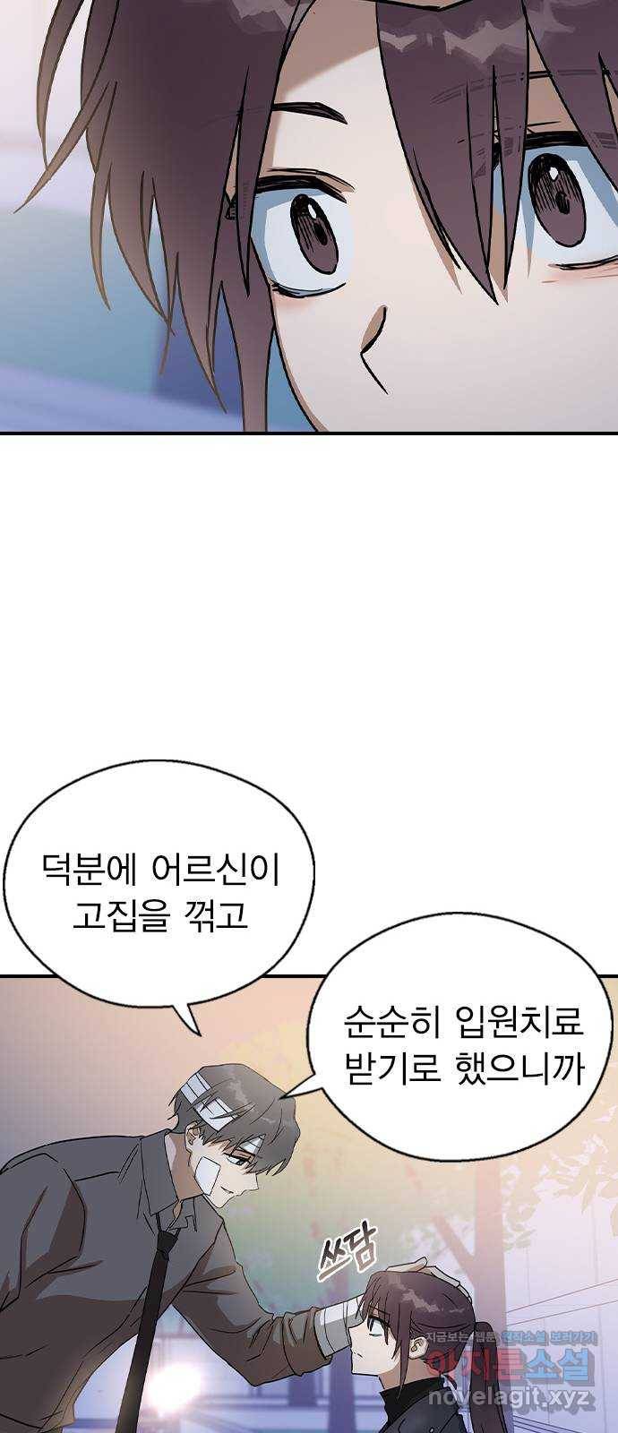 전생연분 20화 67