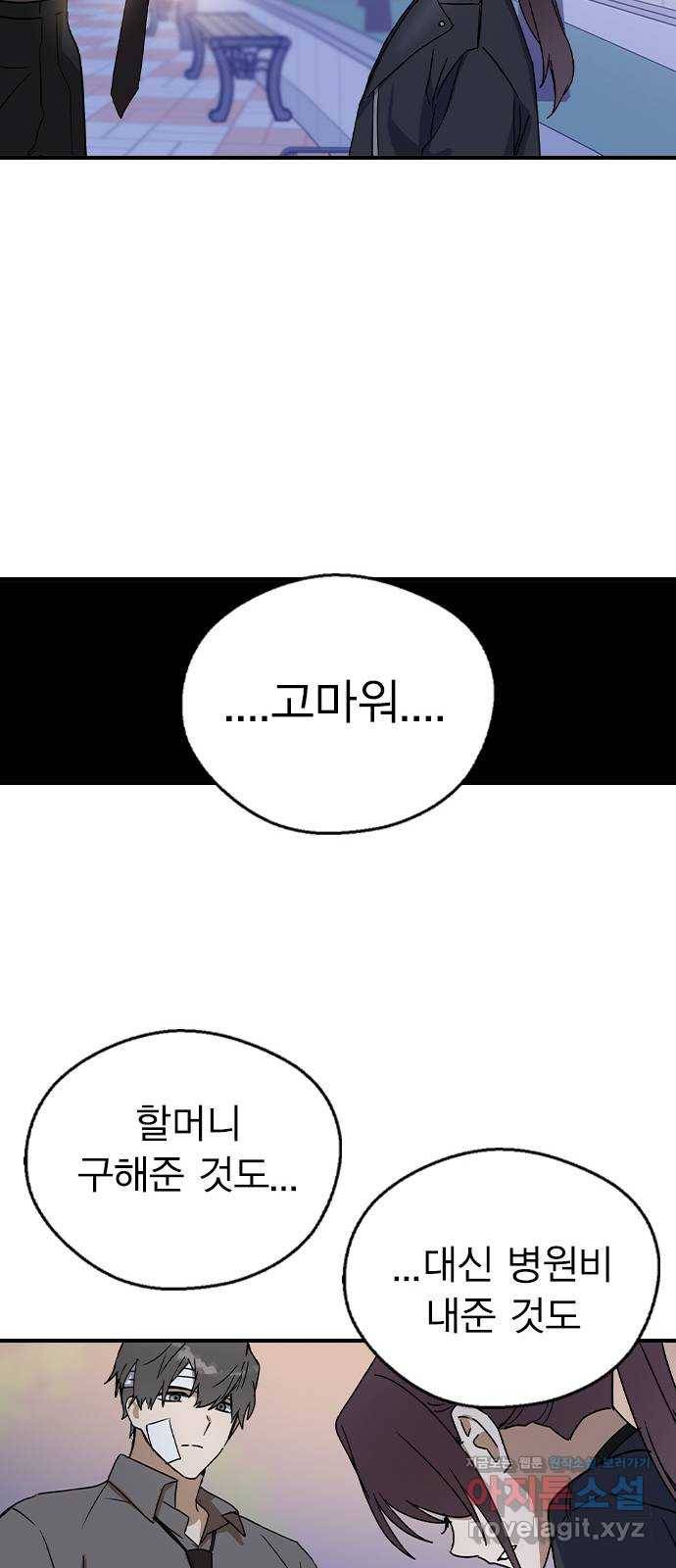 전생연분 20화 68