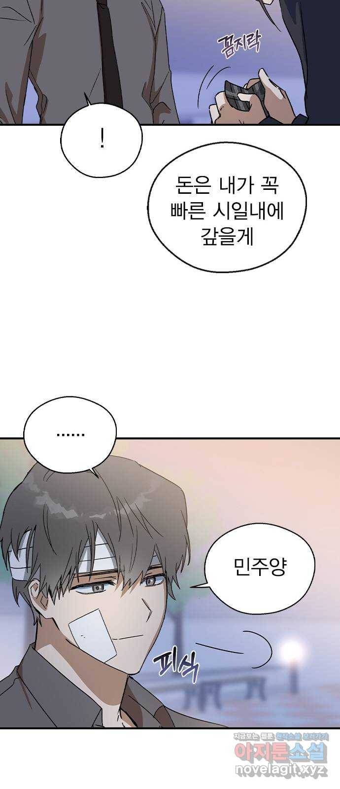 전생연분 20화 69