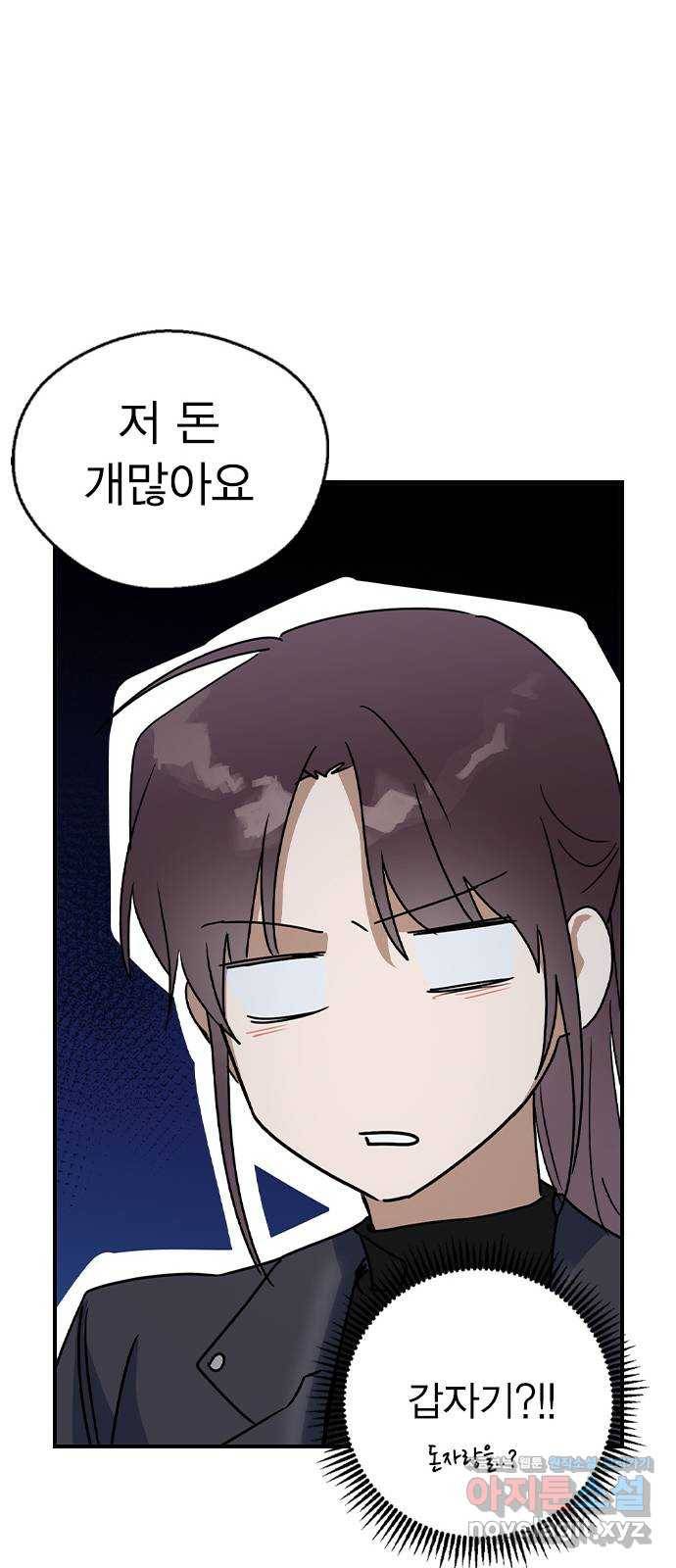 전생연분 20화 70