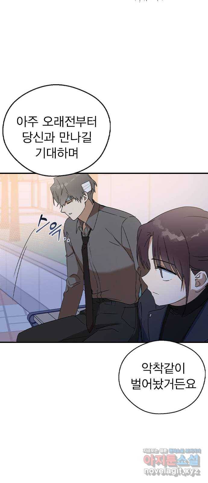전생연분 20화 71