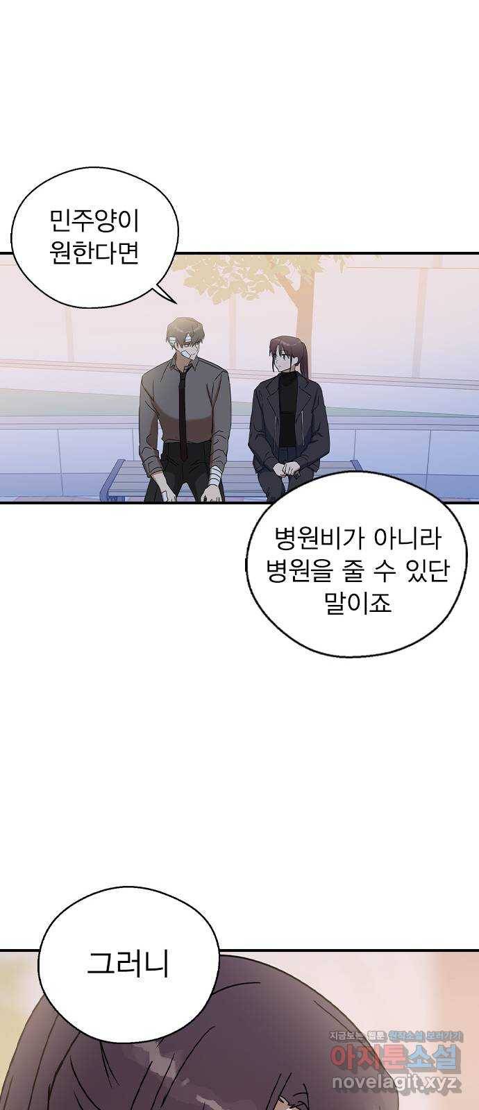 전생연분 20화 73
