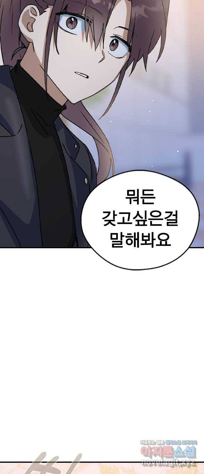 전생연분 20화 74
