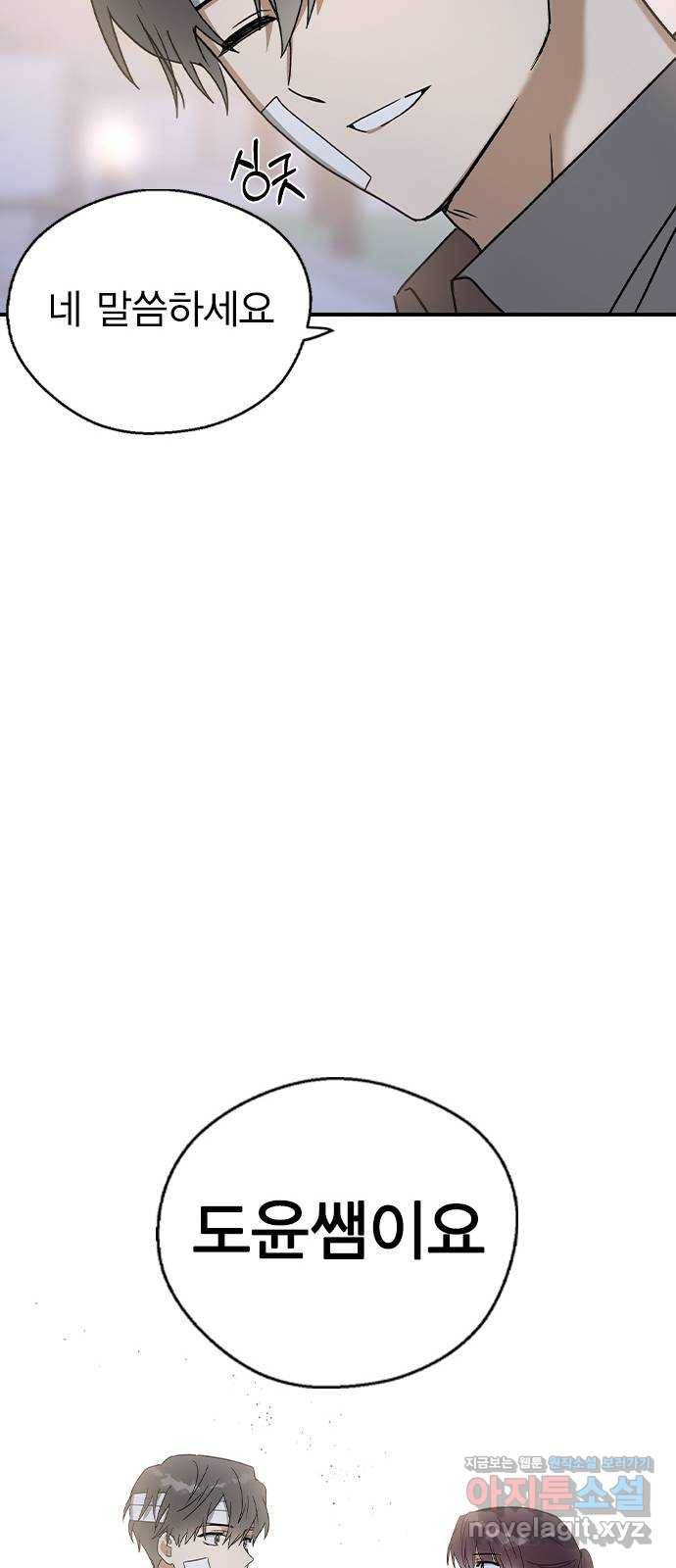 전생연분 20화 78