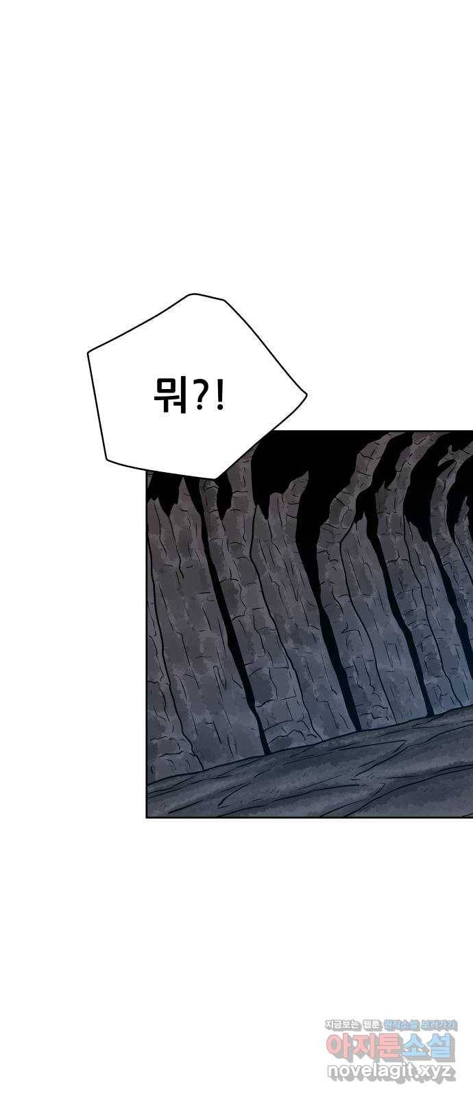 용사참수인 20화 2
