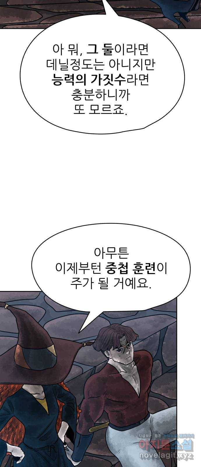 용사참수인 20화 10