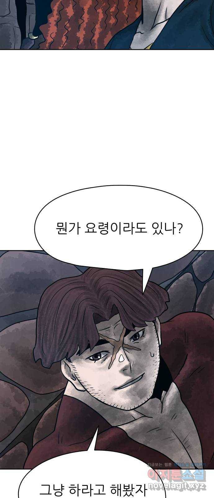 용사참수인 20화 12