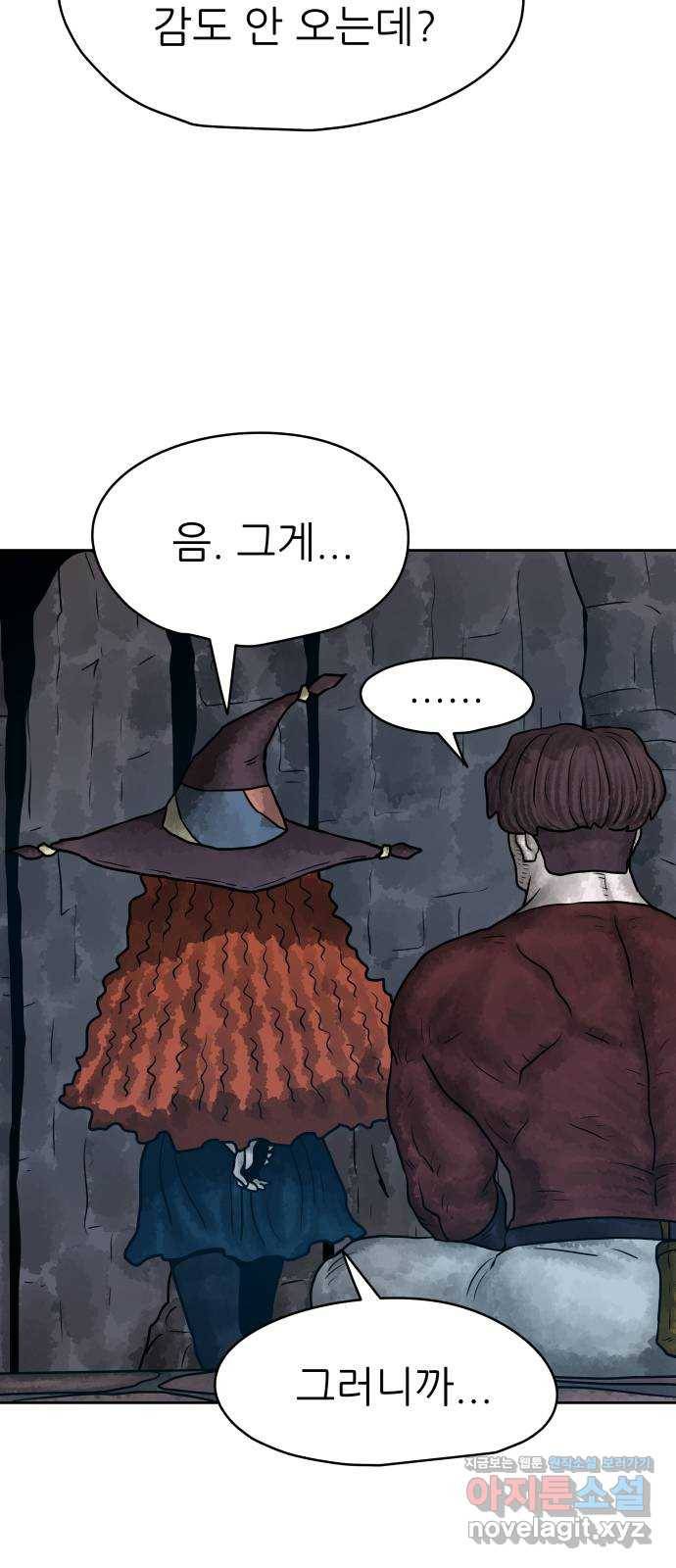 용사참수인 20화 13