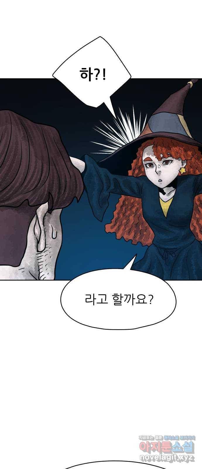 용사참수인 20화 15