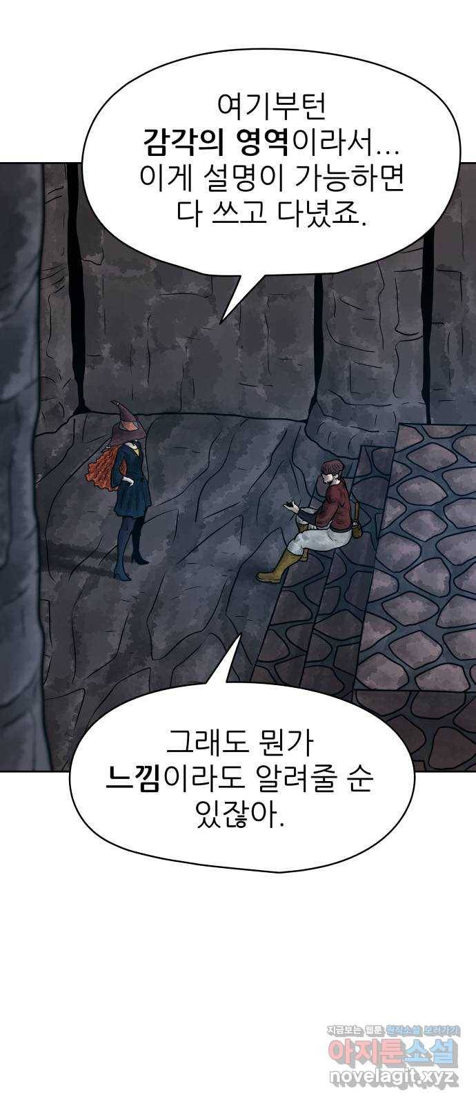 용사참수인 20화 17