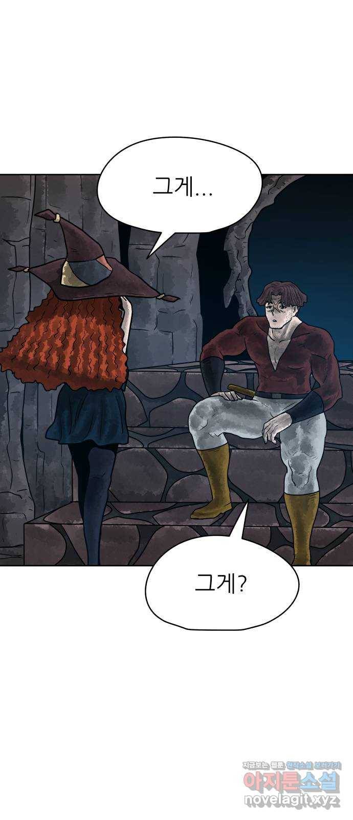 용사참수인 20화 18