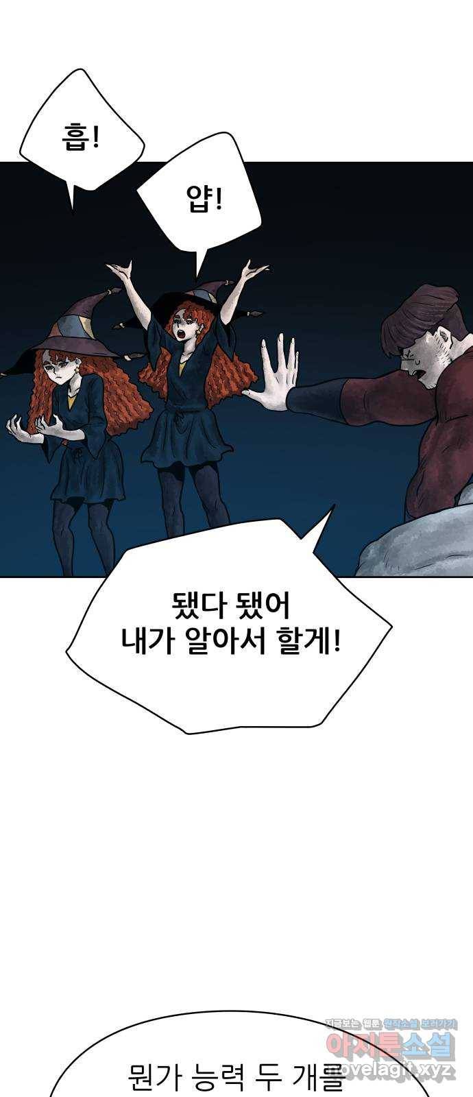용사참수인 20화 19