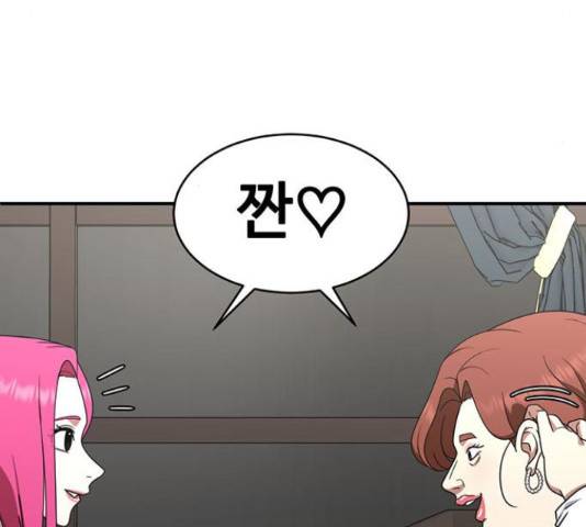 나를 바꿔줘 135화 21