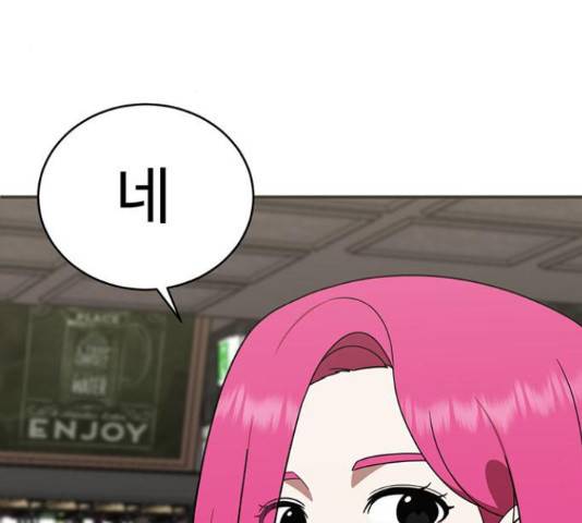 나를 바꿔줘 135화 38