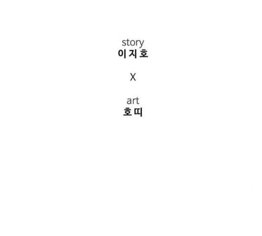 나를 바꿔줘 135화 42