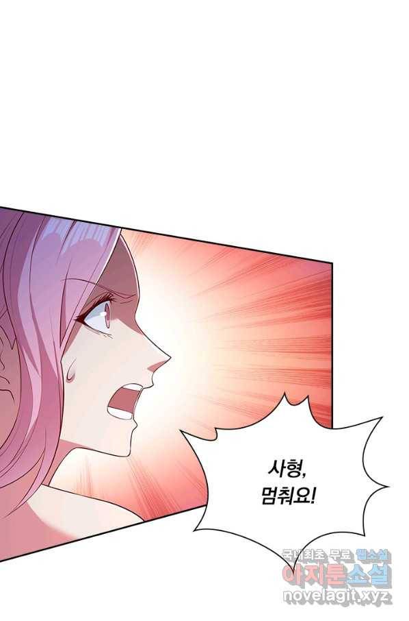영검존 585화 1