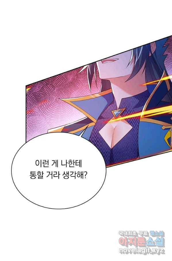 영검존 585화 2