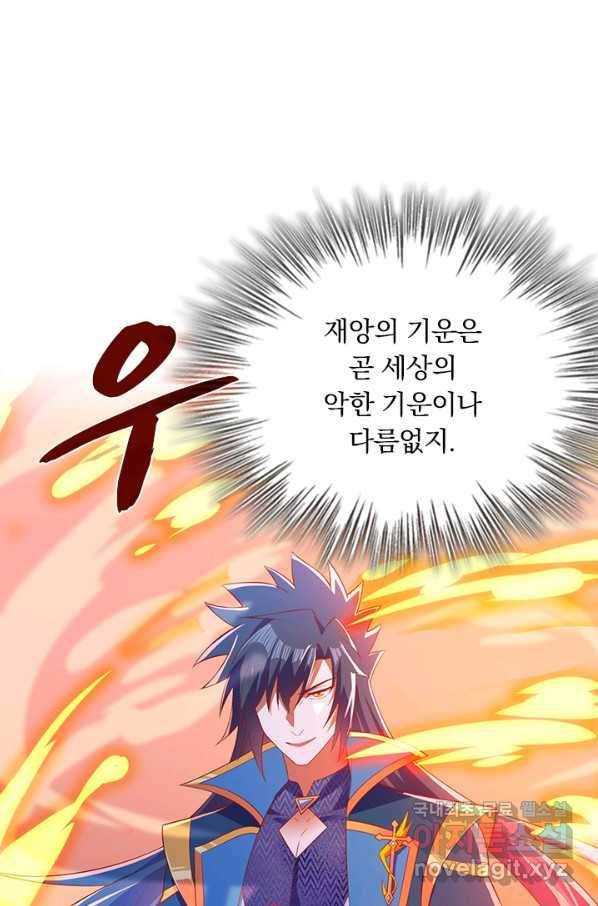 영검존 585화 3