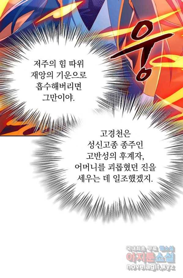 영검존 585화 4