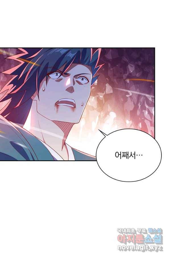 영검존 585화 5