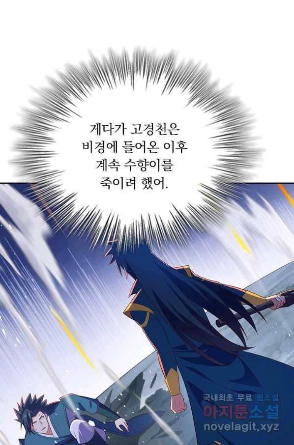영검존 585화 6
