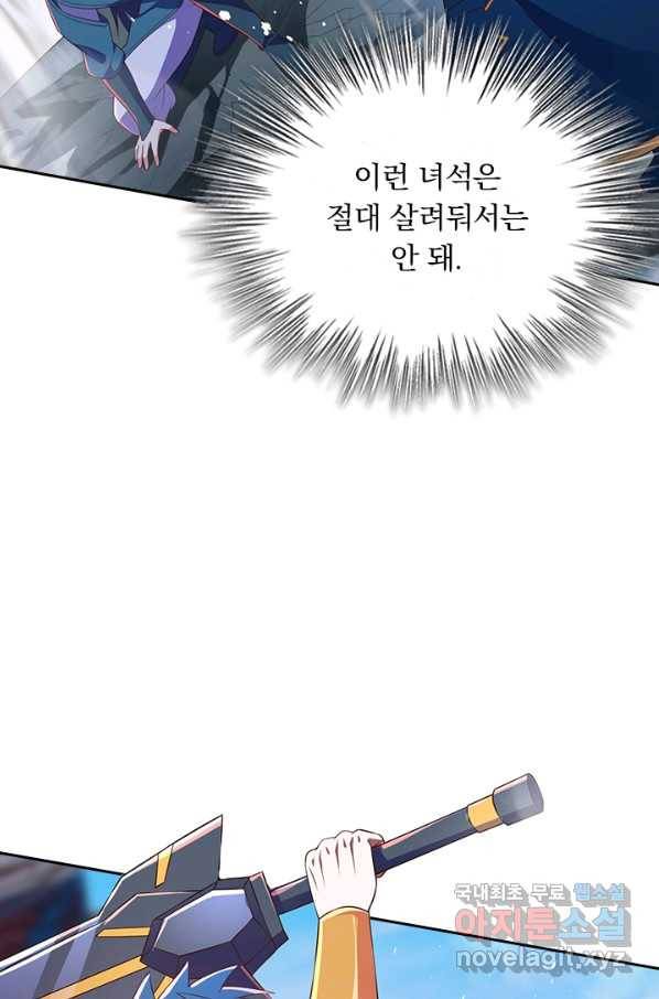 영검존 585화 7
