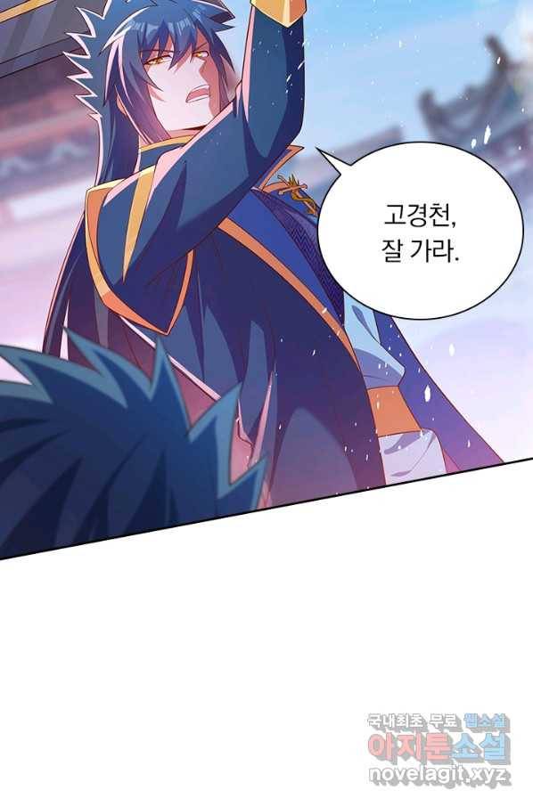 영검존 585화 8