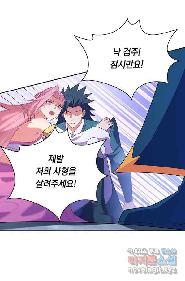 영검존 585화 9