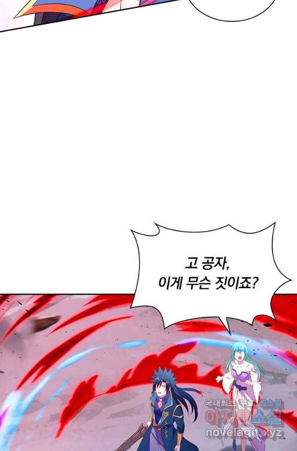 영검존 585화 17
