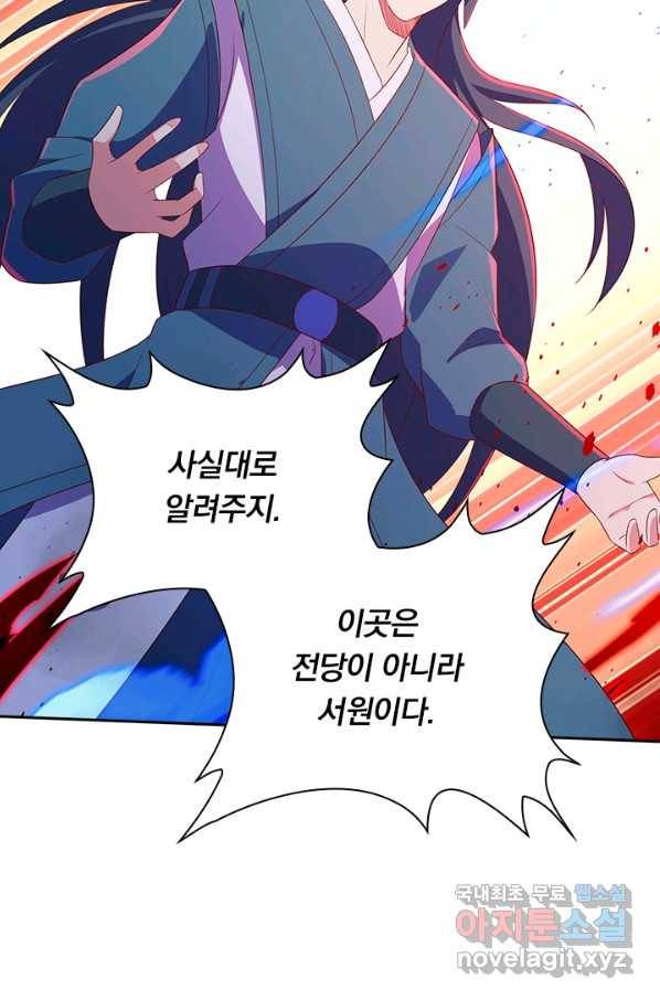 영검존 585화 19