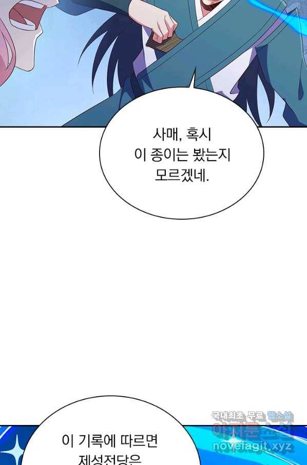 영검존 585화 22