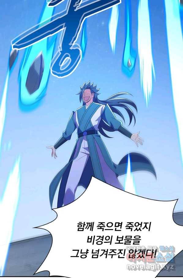 영검존 585화 27