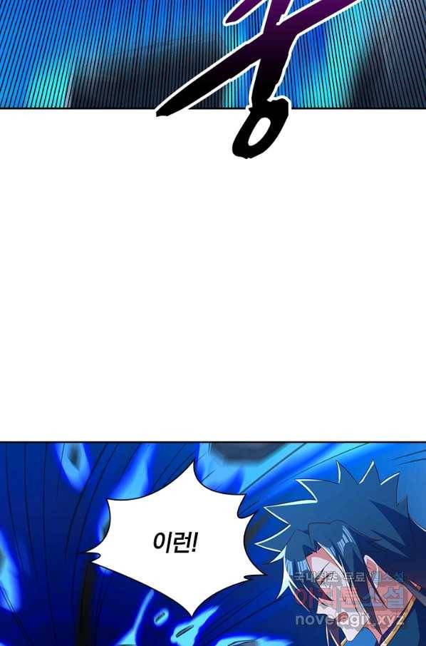 영검존 585화 33