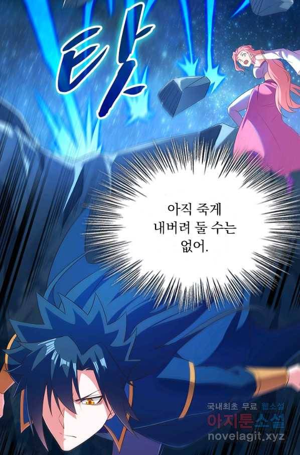 영검존 585화 35