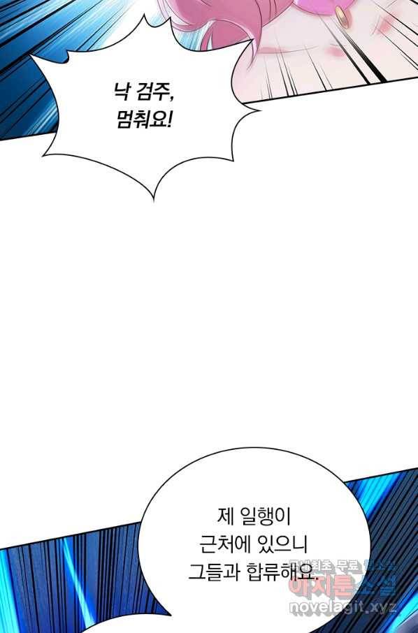영검존 585화 37