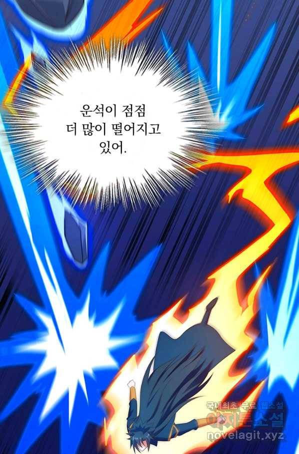 영검존 585화 40