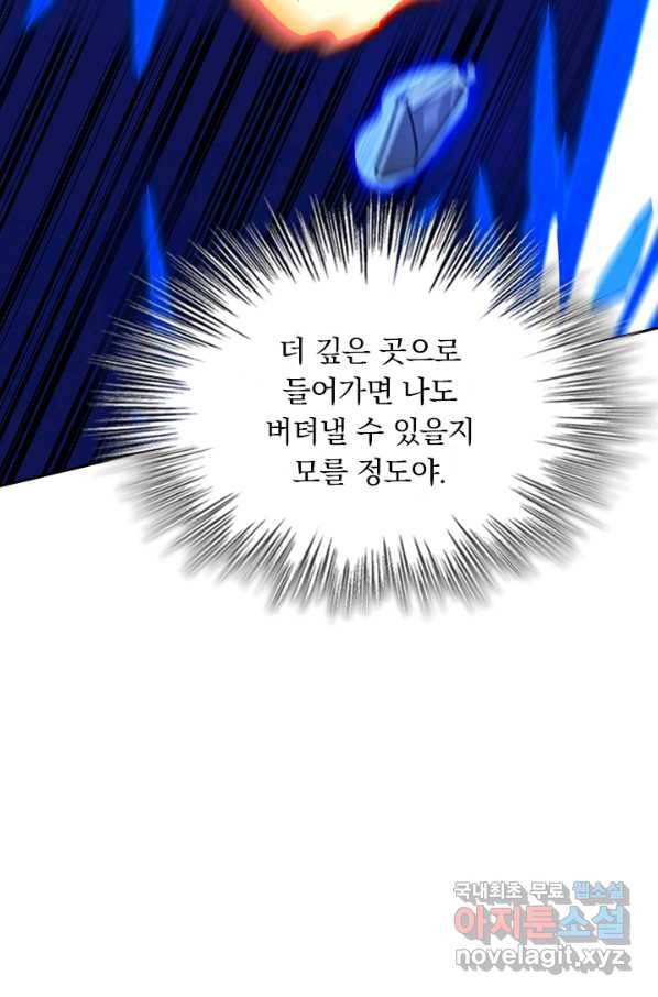 영검존 585화 41