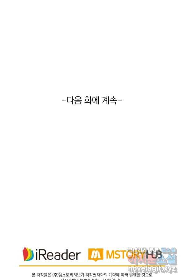 영검존 585화 42