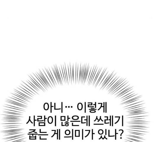 최면학교 36화 4