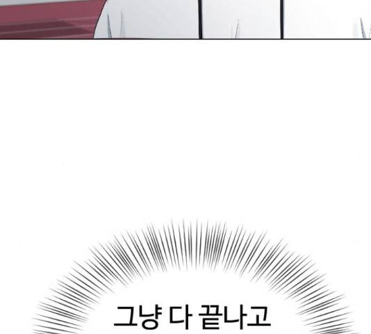 최면학교 36화 6
