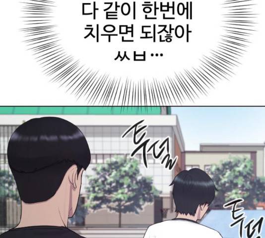 최면학교 36화 7