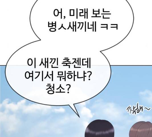최면학교 36화 9
