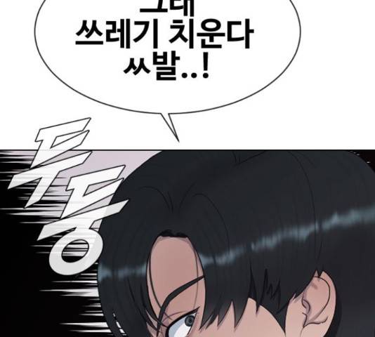 최면학교 36화 12