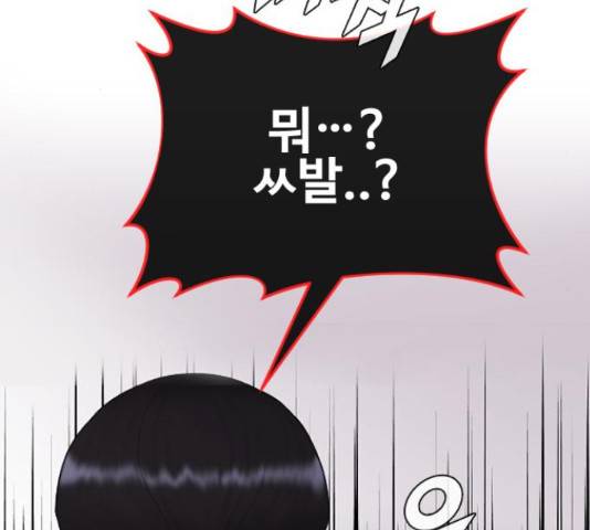 최면학교 36화 14