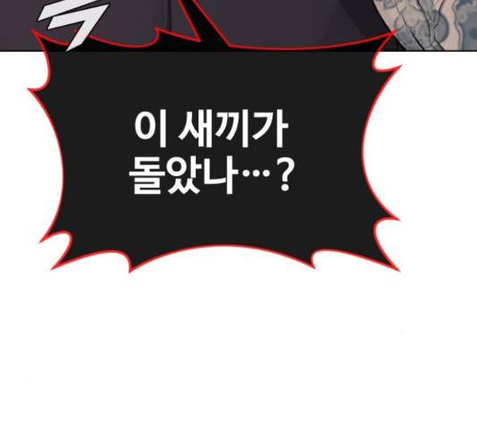 최면학교 36화 16
