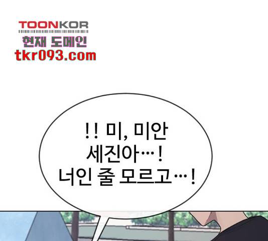 최면학교 36화 17