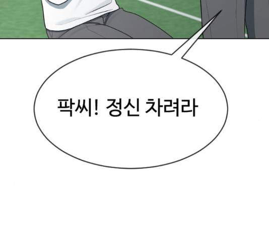 최면학교 36화 19
