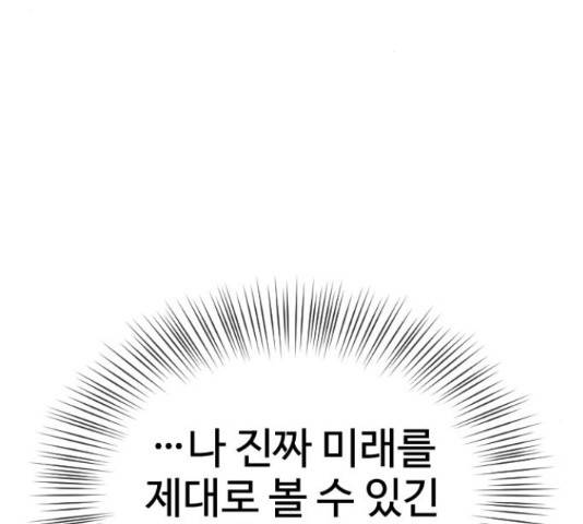 최면학교 36화 20